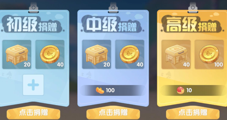 摩尔庄园手游小镇怎么贡献物资