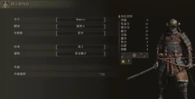 艾尔登法环初始角色选哪个好