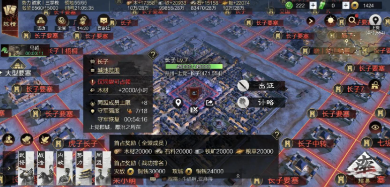 率土之滨怎么才能重制