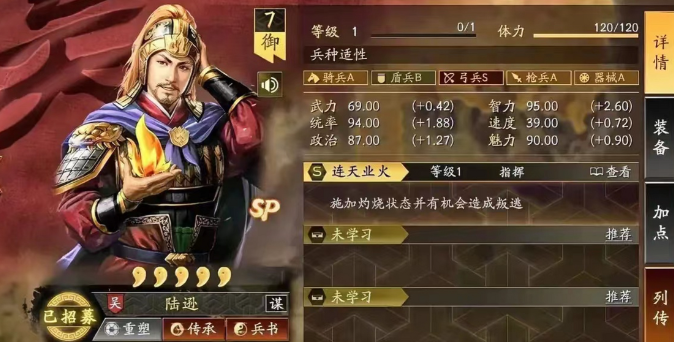 三国志战略版藤甲兵要怎么烧