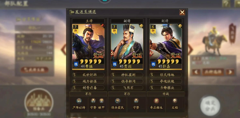 三国志战略版怎么开5级地