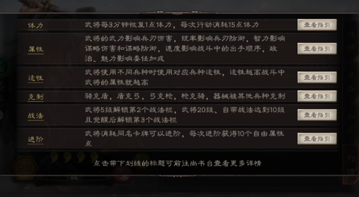 三国志战略版高级特性如何触发