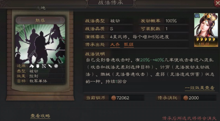 三国志战略版战法怎么得