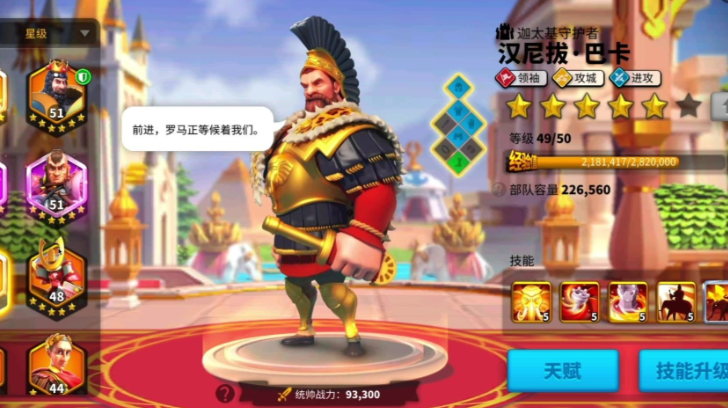 万国觉醒汉尼拔最擅长什么兵种