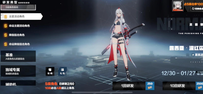 战双帕弥什前期抽什么