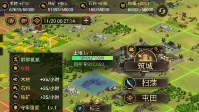 率土之滨怎么把武将升级