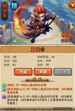 少年三国志夏侯惇带什么神兵