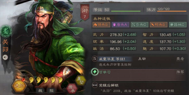 三国志战略版关羽如何搭配