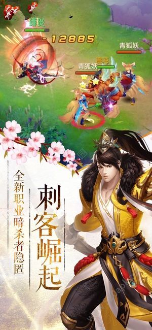 明朝六界截图3