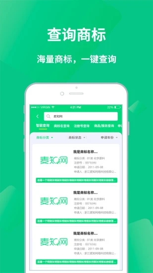 麦知网截图1