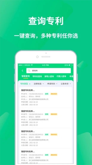 麦知网截图4