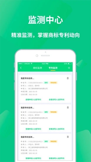 麦知网截图2