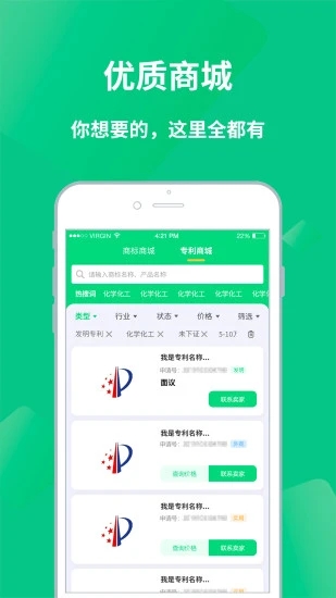 麦知网截图3