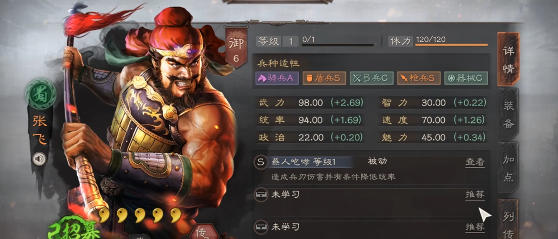 三国志战略版张飞曹操怎么搭配