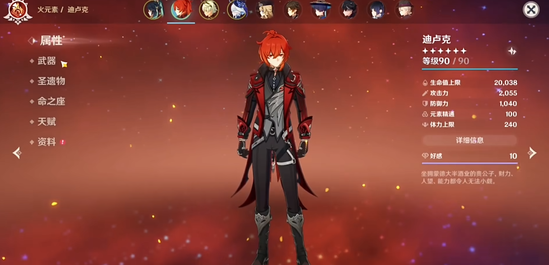 原神迪卢克莫娜怎么搭配