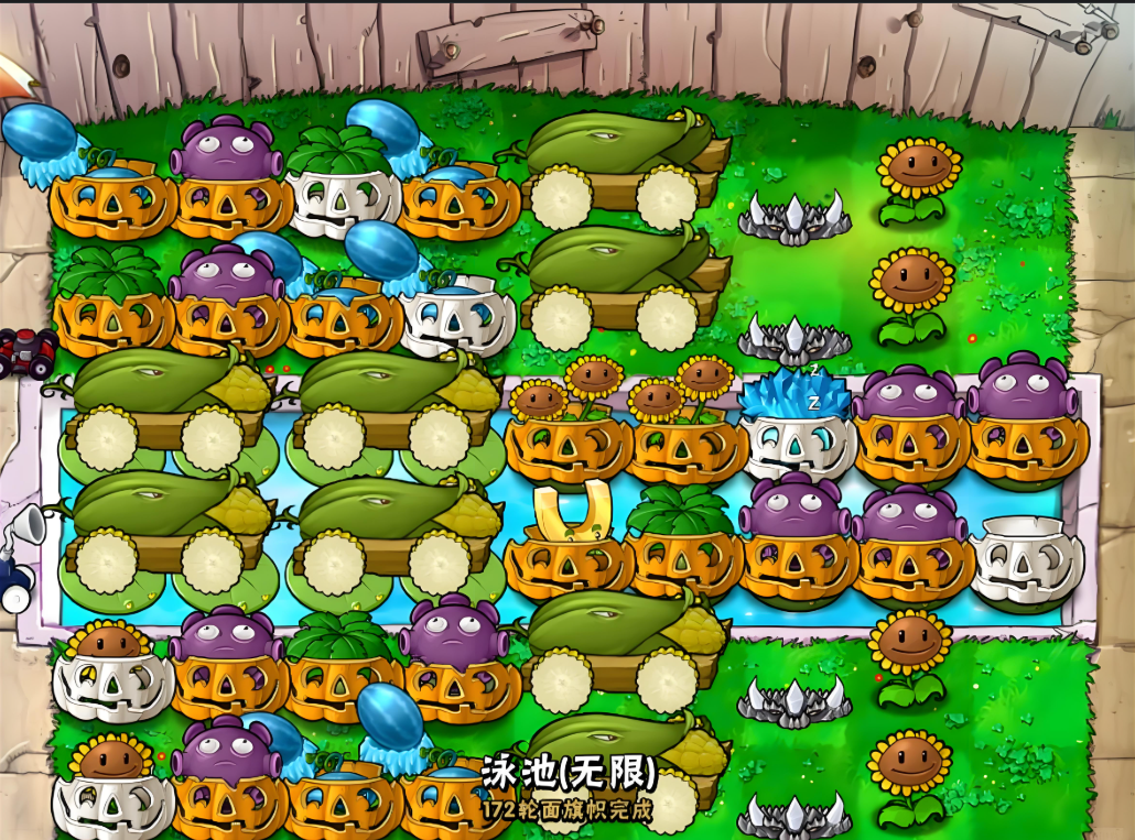 植物大战僵尸无限模式怎么过