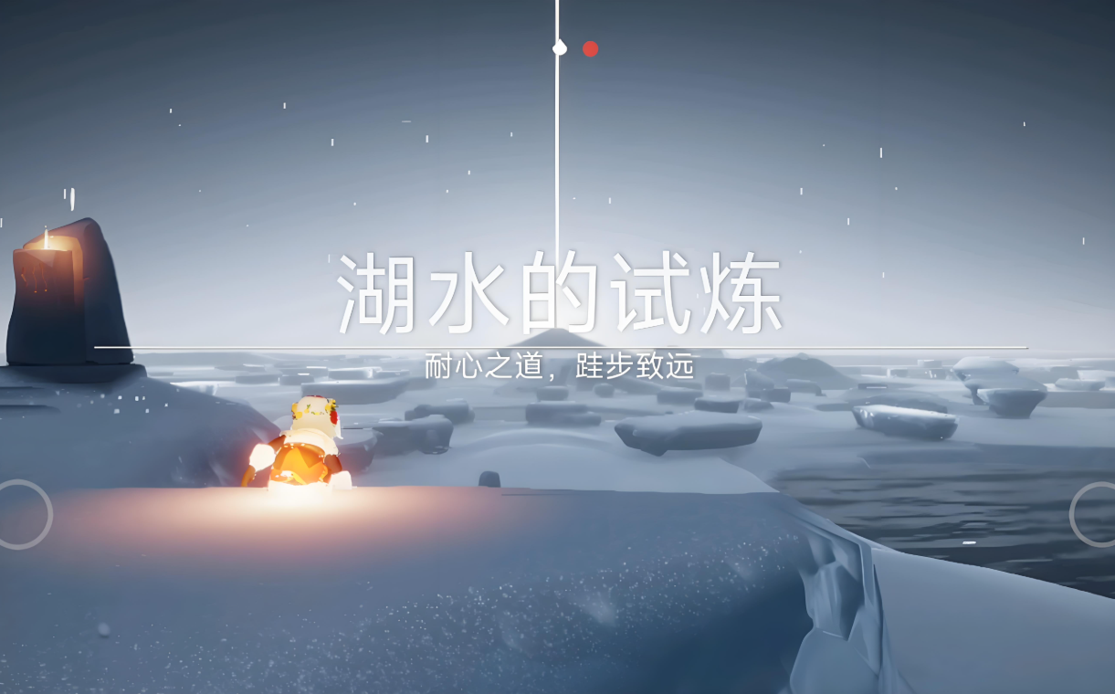 光遇怎么去水之试炼