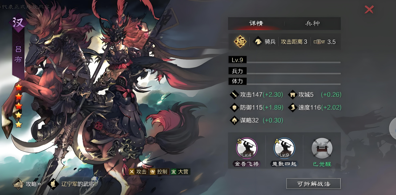 率土之滨汉武将怎么搭配