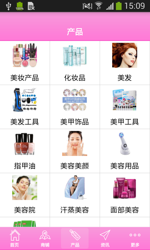 成都美业网截图3