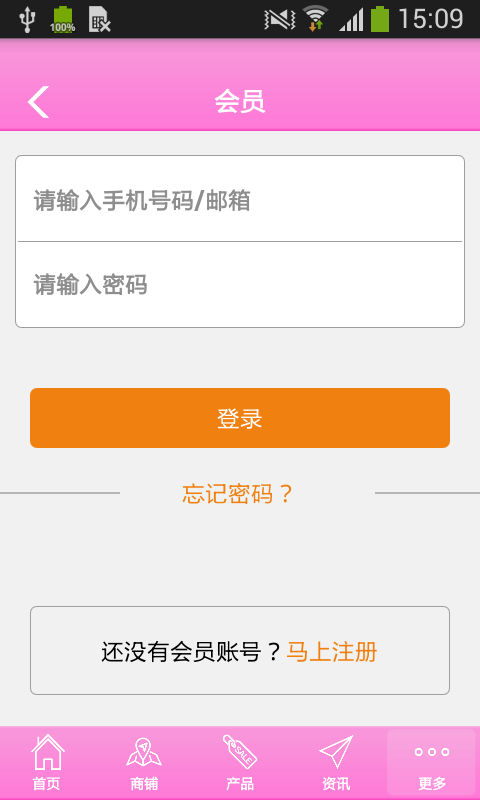 成都美业网截图1