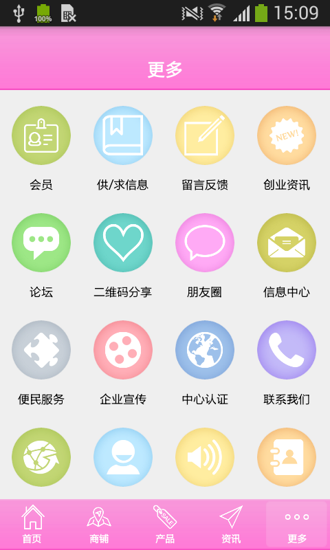 成都美业网截图2