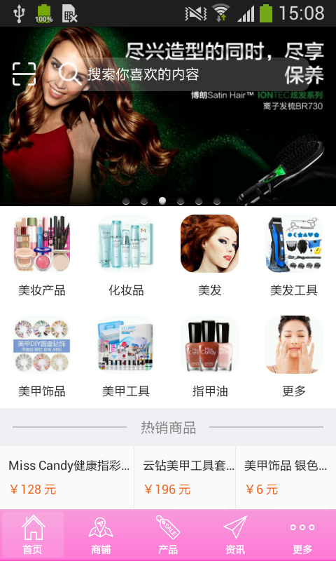 成都美业网截图4