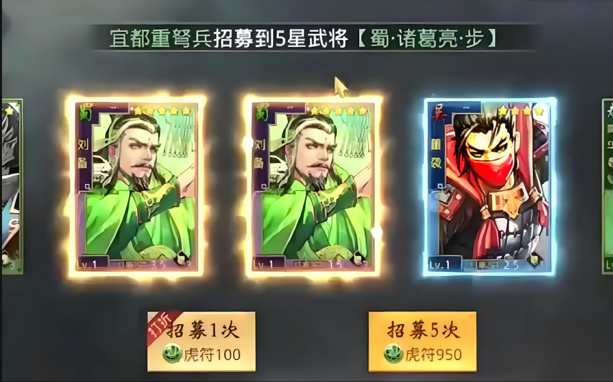 率土之滨刘备怎么抽取