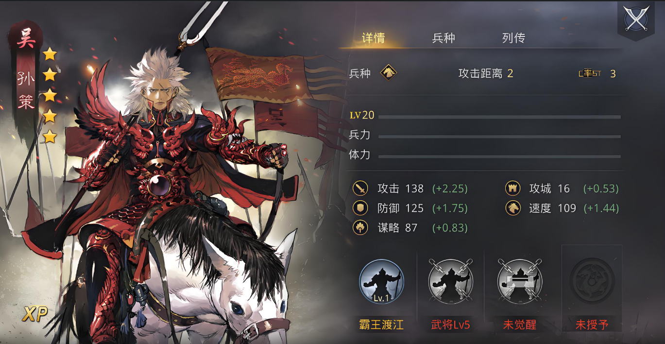 率土之滨孙策怎么组队