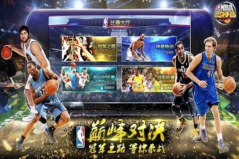 nba范特西腾讯版截图2