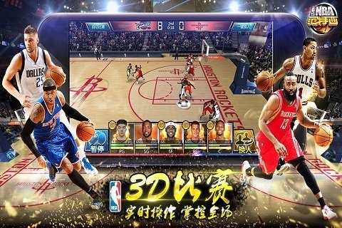 nba范特西腾讯版截图3