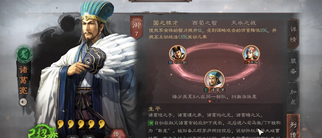 三国志战略版诸葛亮马超怎么搭配
