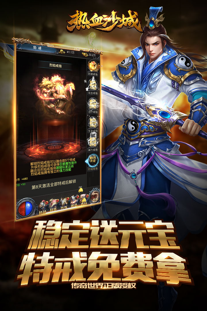 热血沙城九游版截图1