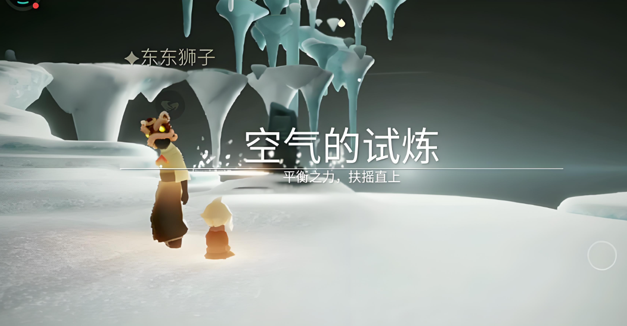 光遇空气试炼怎么拿光翼