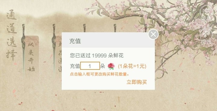 谁主风雨楼之升职记截图1