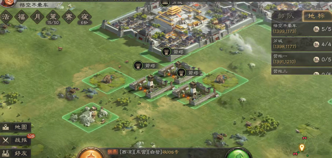 三国志战略版箭塔拒马怎么做