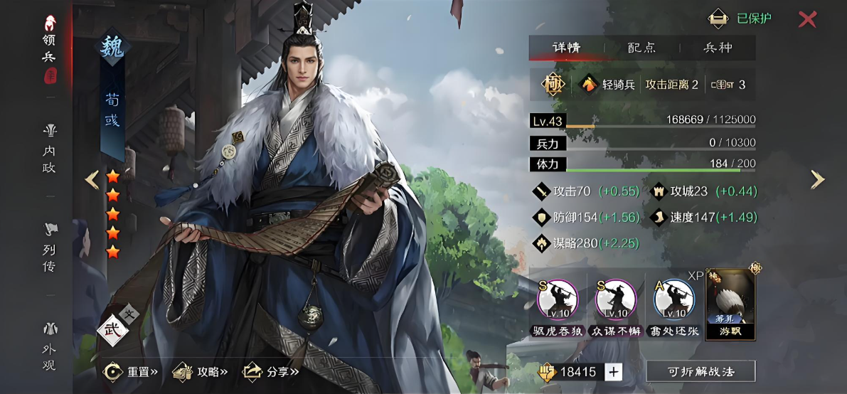 率土之滨曹纯和荀彧怎么配