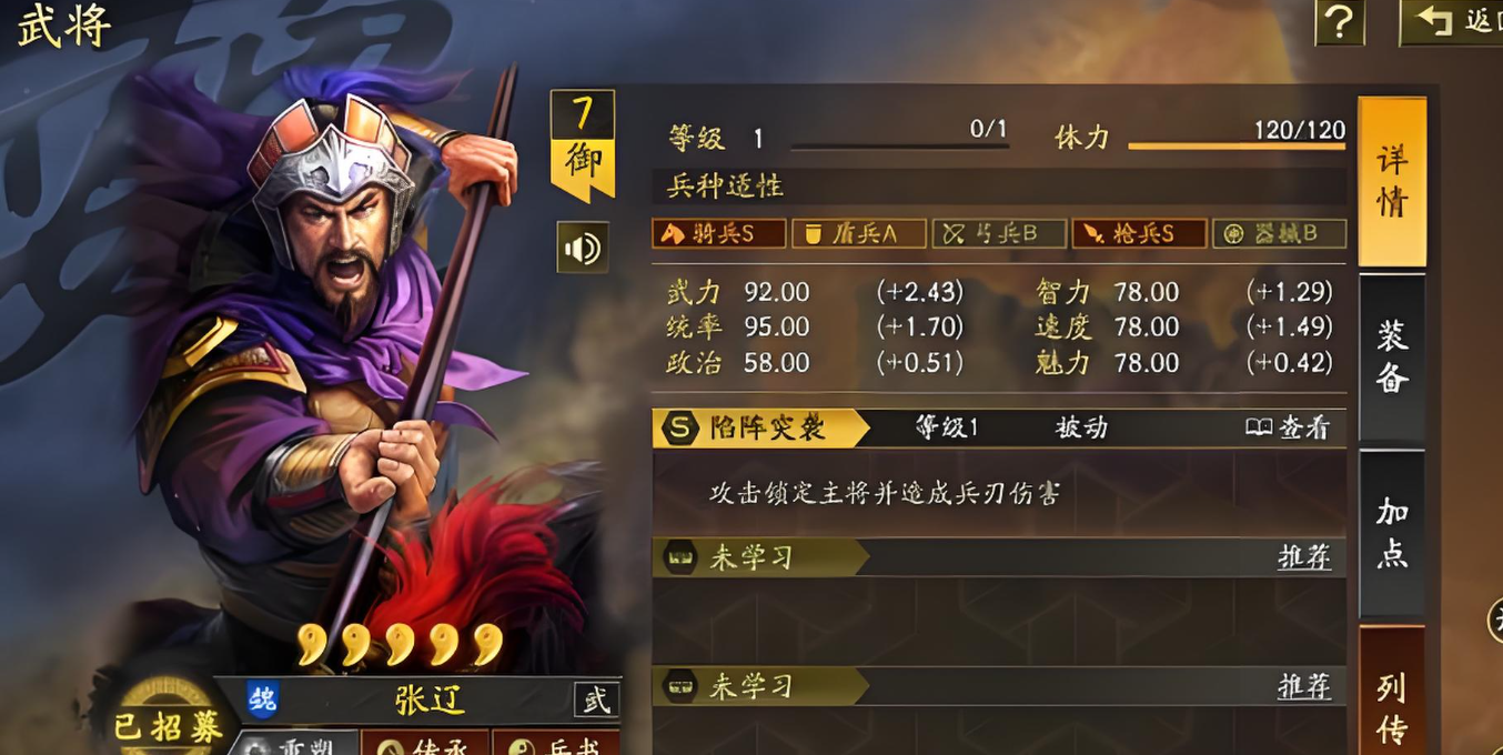 三国志战略版张辽怎么打经验