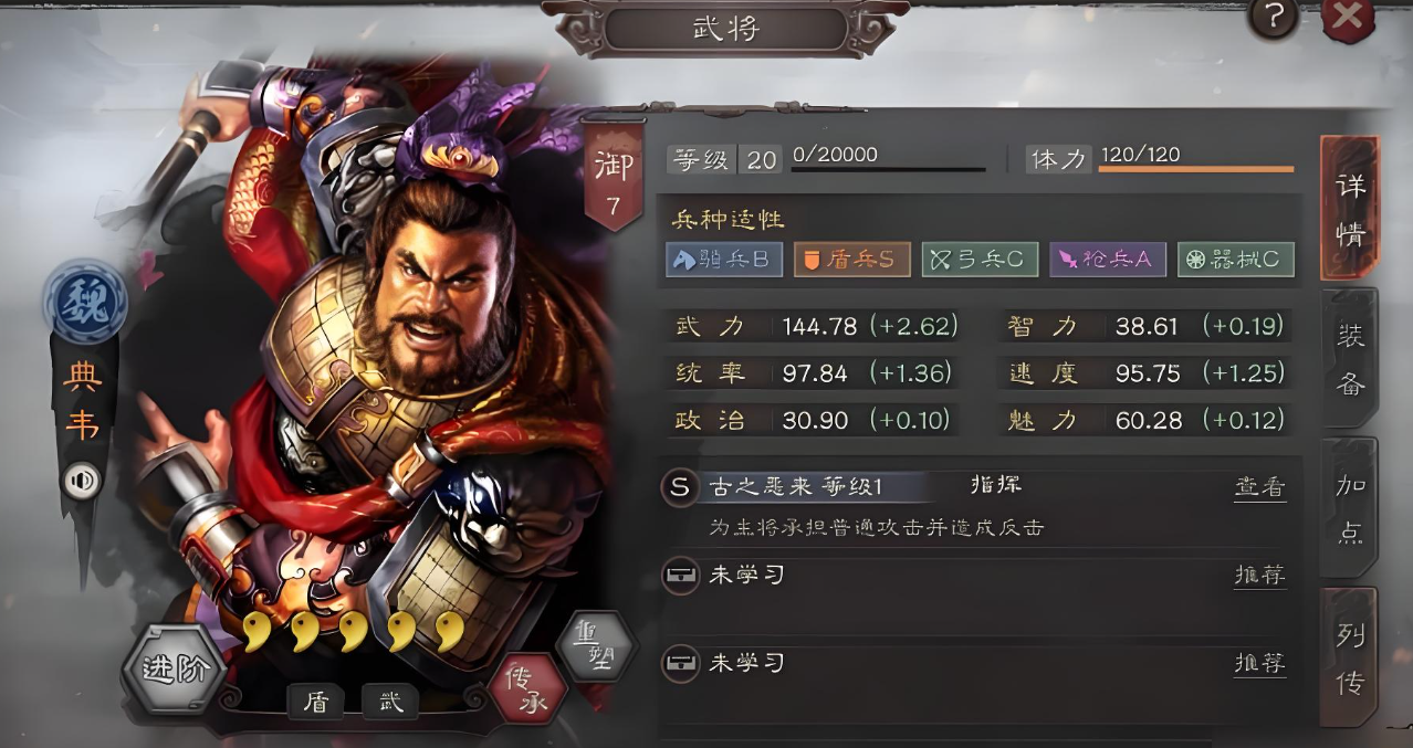 三国志战略版典韦用什么武将替换