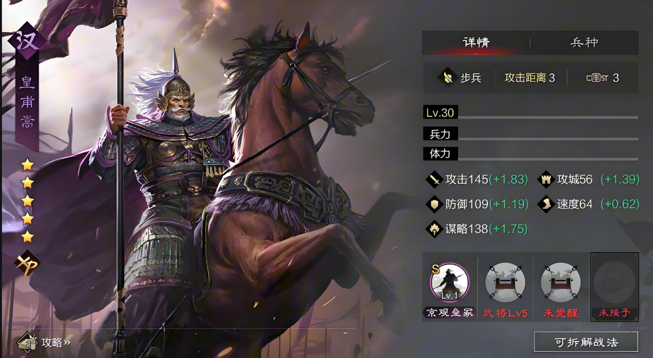 率土之滨主力怎么发育