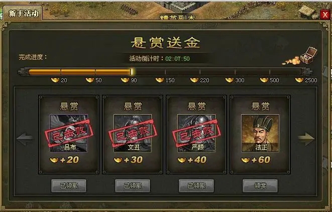 攻城掠地如何获取金币