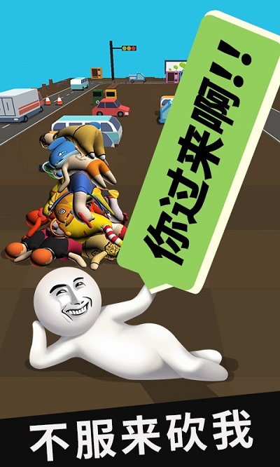 一顿爆锤截图2