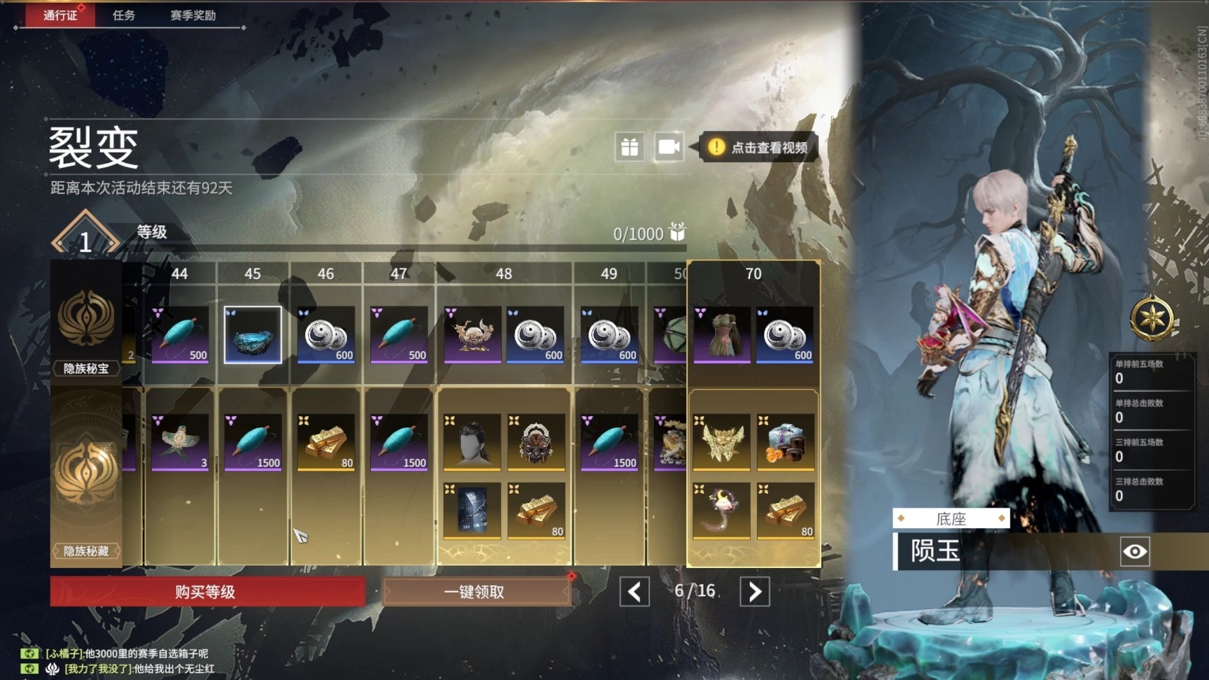 永劫无间游戏里任务怎么看