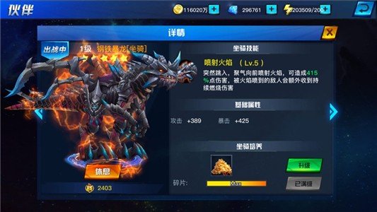 斗者无畏截图2