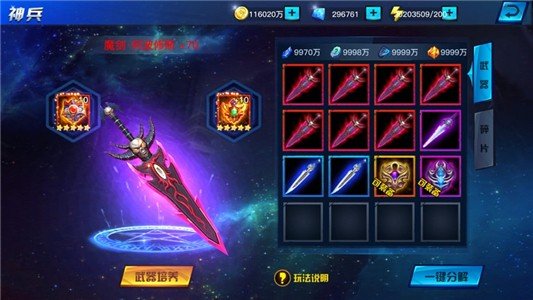 斗者无畏截图4