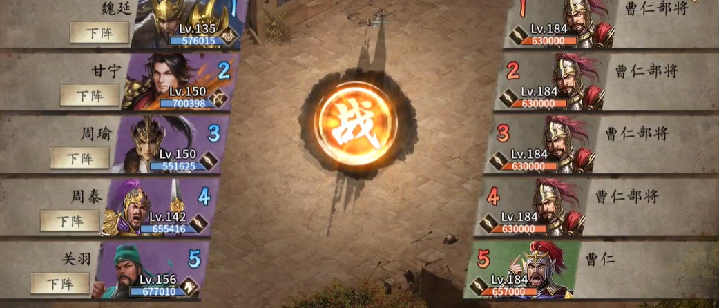 攻城掠地如何过184曹仁副本