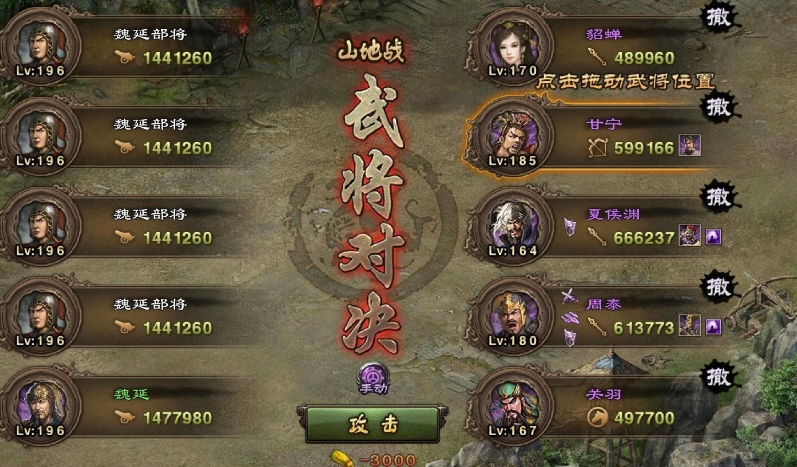 攻城掠地汉中魏延怎么过