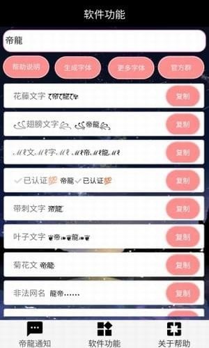 王者荣耀翅膀符号截图1