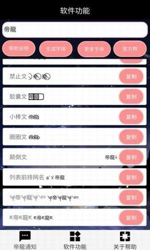 王者荣耀翅膀符号截图2