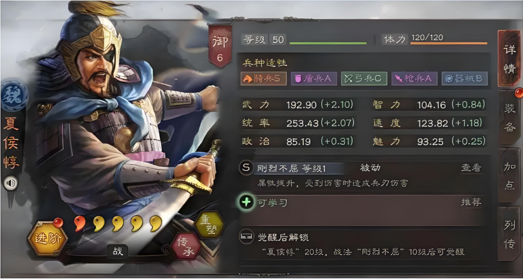 三国志战略版夏侯惇如何用