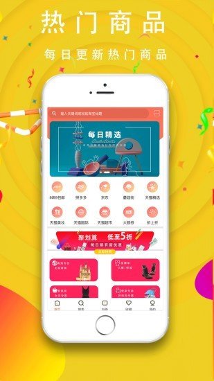 挑趣商城截图2